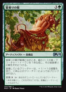 MTG ■緑/日本語版■ 《狼乗りの鞍/Wolfrider's Saddle》★FOIL★ 基本セット2020 M20