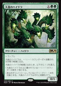 MTG ■緑/日本語版■ 《大食のハイドラ/Voracious Hydra》基本セット2020 M20