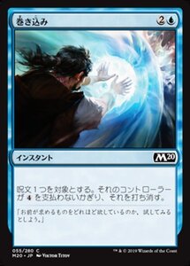 MTG ■青/日本語版■ 《巻き込み/Convolute》★FOIL★ 基本セット2020 M20