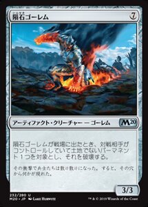 MTG ■無/日本語版■ 《隕石ゴーレム/Meteor Golem》★FOIL★ 基本セット2020 M20