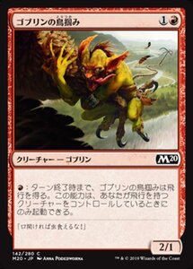 MTG ■赤/日本語版■ 《ゴブリンの鳥掴み/Goblin Bird-Grabber》★FOIL★ 基本セット2020 M20