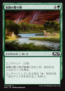 MTG ■緑/日本語版■ 《楽園の贈り物/Gift of Paradise》★FOIL★ 基本セット2020 M20