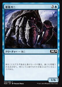 MTG ■青/日本語版■ 《要塞ガニ/Fortress Crab》★FOIL★ 基本セット2020 M20