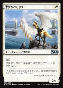 MTG ■白/日本語版■ 《忠実なペガサス/Loyal Pegasus》基本セット2020 M20