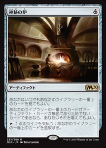 MTG ■無/日本語版■ 《神秘の炉/Mystic Forge》基本セット2020 M20