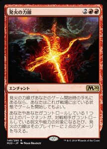 MTG ■赤/日本語版■ 《発火の力線/Leyline of Combustion》基本セット2020 M20