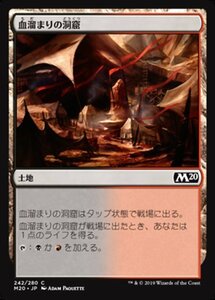 MTG ■土地/日本語版■ 《血溜まりの洞窟/Bloodfell Caves》★FOIL★ 基本セット2020 M20