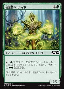 MTG ■緑/日本語版■ 《枝葉族のドルイド/Leafkin Druid》★FOIL★ 基本セット2020 M20