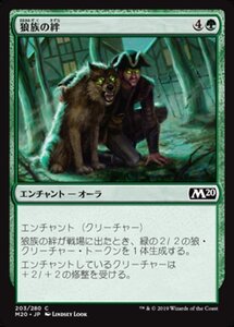 MTG ■緑/日本語版■ 《狼族の絆/Wolfkin Bond》★FOIL★ 基本セット2020 M20