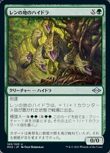 MTG ■緑/日本語版■ 《レンの地のハイドラ/Wren's Run Hydra》モダンホライゾン２ MH2