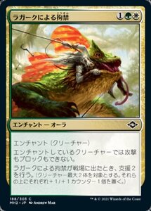 MTG ■金/日本語版■ 《ラガークによる拘禁/Captured by Lagacs》モダンホライゾン２ MH2