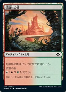 MTG ■土地/日本語版■ 《熔融林の橋/Slagwoods Bridge》モダンホライゾン２ MH2