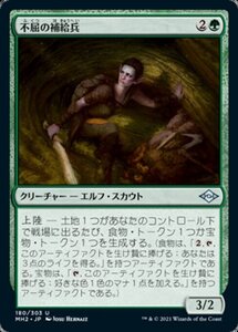 MTG ■緑/日本語版■ 《不屈の補給兵/Tireless Provisioner》モダンホライゾン２ MH2