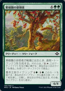 MTG ■緑/日本語版■ 《果樹園の徘徊者/Orchard Strider》モダンホライゾン２ MH2