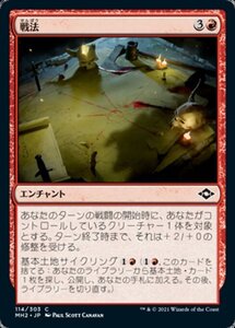 MTG ■赤/日本語版■ 《戦法/Battle Plan》モダンホライゾン２ MH2