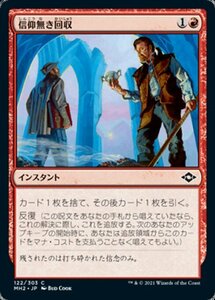 MTG ■赤/日本語版■ 《信仰無き回収/Faithless Salvaging》モダンホライゾン２ MH2