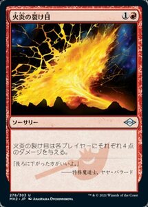 MTG ■赤/日本語版■ 《火炎の裂け目/Flame Rift》モダンホライゾン２ MH2