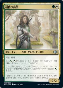 MTG ■金/日本語版■ 《弓持つ侍祭/Arcus Acolyte》モダンホライゾン２ MH2