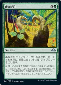 MTG ■緑/日本語版■ 《地の変幻/Terramorph》モダンホライゾン２ MH2