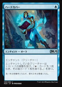 MTG ■青/日本語版■ 《ハードカバー/Hard Cover》★FOIL★ 基本セット2020 M20