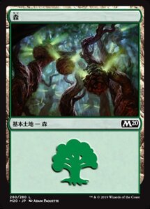 MTG ■土地/日本語版■ 《森/Forest》★FOIL★ 基本セット2020 M20