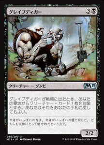 MTG ■黒/日本語版■ 《グレイブディガー/Gravedigger》 基本セット2019 M19