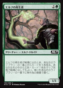 MTG ■緑/日本語版■ 《エルフの再生者/Elvish Rejuvenator》 基本セット2019 M19