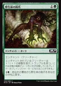 MTG ■緑/日本語版■ 《野生林の鉤爪/Talons of Wildwood》 基本セット2019 M19