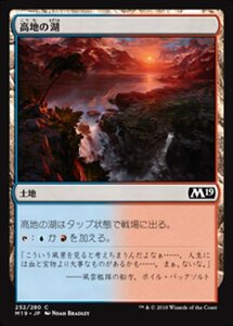 MTG ■土地/日本語版■ 《高地の湖/Highland Lake》★FOIL★ 基本セット2019 M19