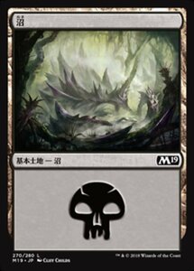 MTG ■土地/日本語版■ 《沼/Swamp》基本セット2019 M19