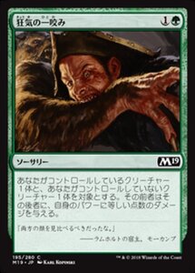 MTG ■緑/日本語版■ 《狂気の一咬み/Rabid Bite》★FOIL★ 基本セット2019 M19