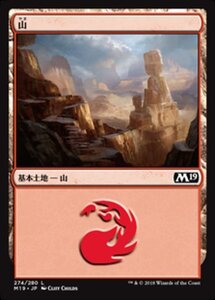 MTG ■土地/日本語版■ 《山/Mountain》基本セット2019 M19