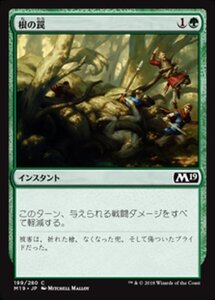 MTG ■緑/日本語版■ 《根の罠/Root Snare》 基本セット2019 M19