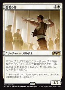 MTG ■白/日本語版■ 《弱者の師/Mentor of the Meek》 基本セット2019 M19