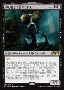 MTG ■黒/日本語版■ 《呼び覚ます者イザレス/Isareth the Awakener》 基本セット2019 M19