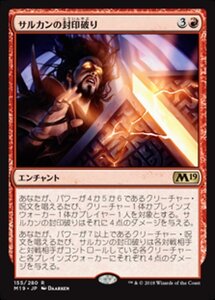 MTG ■赤/日本語版■ 《サルカンの封印破り/Sarkhan's Unsealing》 基本セット2019 M19