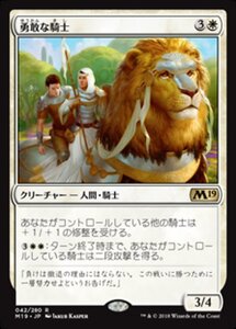 MTG ■白/日本語版■ 《勇敢な騎士/Valiant Knight》 基本セット2019 M19