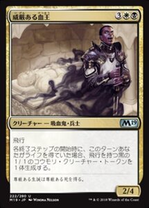 MTG ■金/日本語版■ 《威厳ある血王/Regal Bloodlord》 基本セット2019 M19