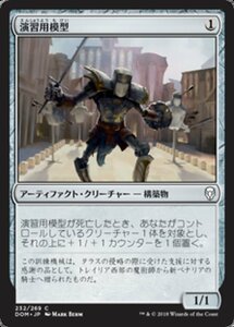 MTG ■無/日本語版■ 《演習用模型/Sparring Construct》★FOIL★ ドミナリア DOM