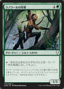 MTG ■緑/日本語版■ 《ラノワールの斥候/Llanowar Scout》ドミナリア DOM