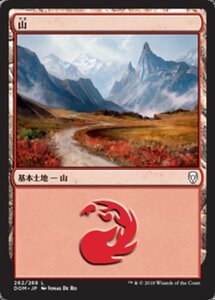 MTG ■土地/日本語版■ 《山/Mountain》ドミナリア DOM