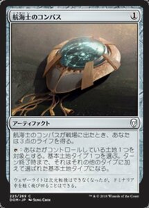 MTG ■無/日本語版■ 《航海士のコンパス/Navigator's Compass》★FOIL★ ドミナリア DOM