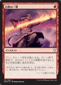 MTG ■赤/日本語版■ 《白熱の一撃/Fervent Strike》★FOIL★ ドミナリア DOM