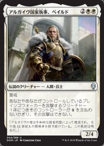 MTG ■白/日本語版■ 《アルガイヴ国家執事、ベイルド/Baird, Steward of Argive》ドミナリア DOM