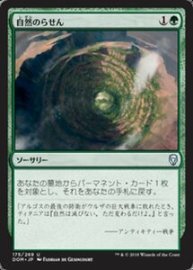 MTG ■緑/日本語版■ 《自然のらせん/Nature's Spiral》★FOIL★ ドミナリア DOM