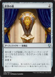 MTG ■無/日本語版■ 《世界の盾/Shield of the Realm》★FOIL★ ドミナリア DOM