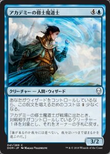 MTG ■青/日本語版■ 《アカデミーの修士魔道士/Academy Journeymage》ドミナリア DOM