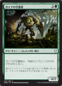 MTG ■緑/日本語版■ 《ガイアの守護者/Gaea's Protector》★FOIL★ ドミナリア DOM