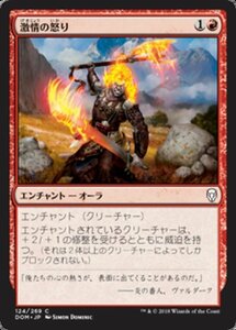 MTG ■赤/日本語版■ 《激情の怒り/Frenzied Rage》ドミナリア DOM