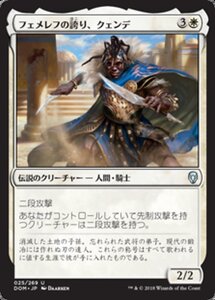 MTG ■白/日本語版■ 《フェメレフの誇り、クェンデ/Kwende, Pride of Femeref》ドミナリア DOM